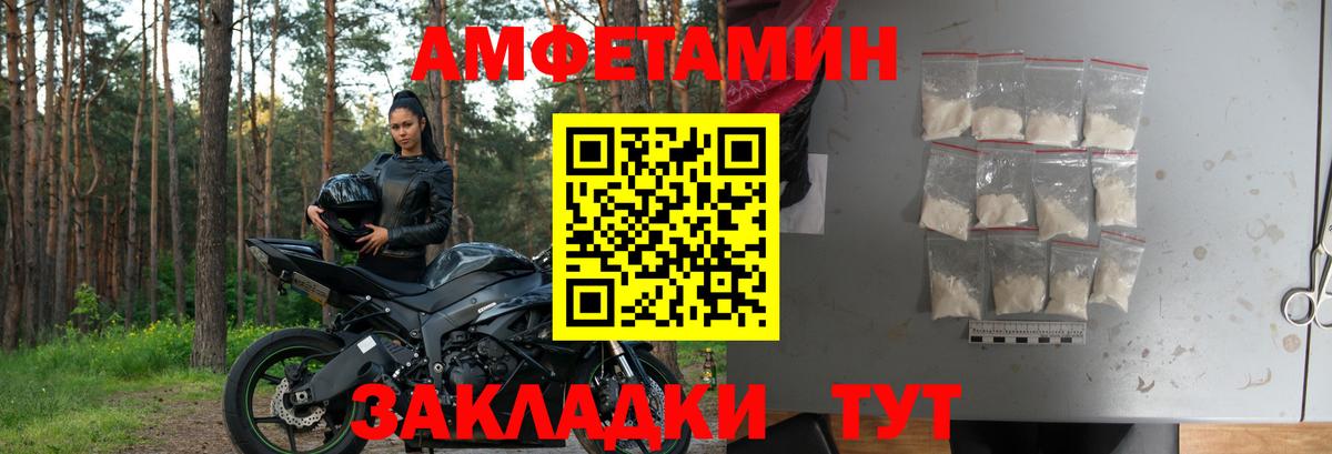 Заводоуковск  Amphetamine VHQ  Амфетамин  Вход с VPN 