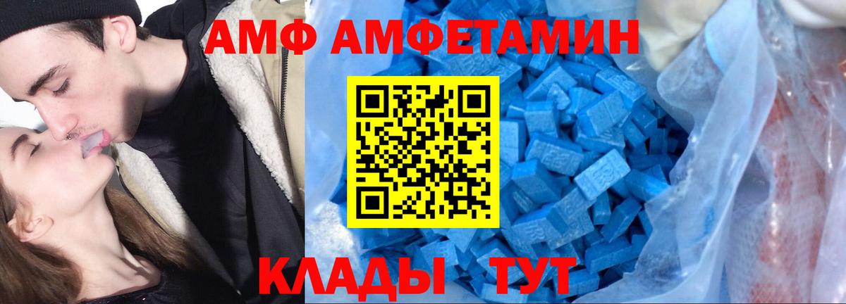 Амфетамин Розовый Заводоуковск