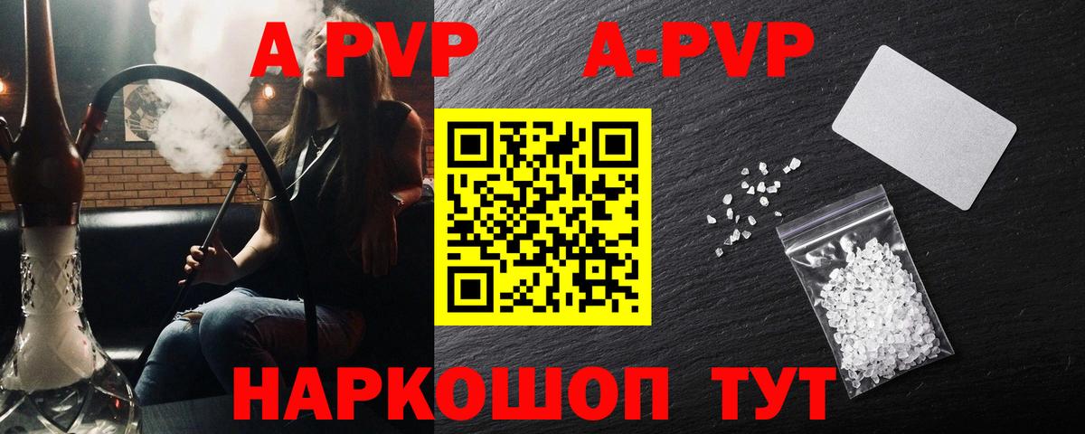 Альфа ПВП Crystall Заводоуковск