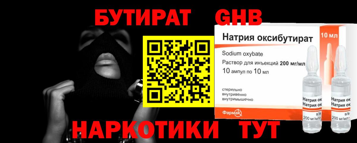 Меф мяу мяу Заводоуковск