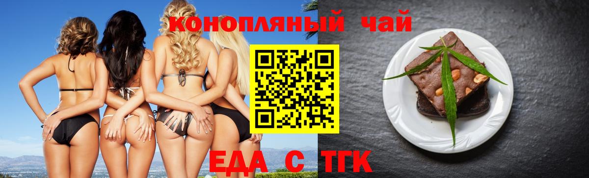 Заводоуковск  Cannafood конопля  Вход с VPN 