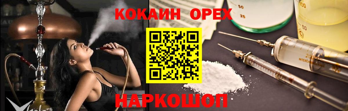 Заводоуковск  Кокаин 99%  Cocaine  Вход с VPN 