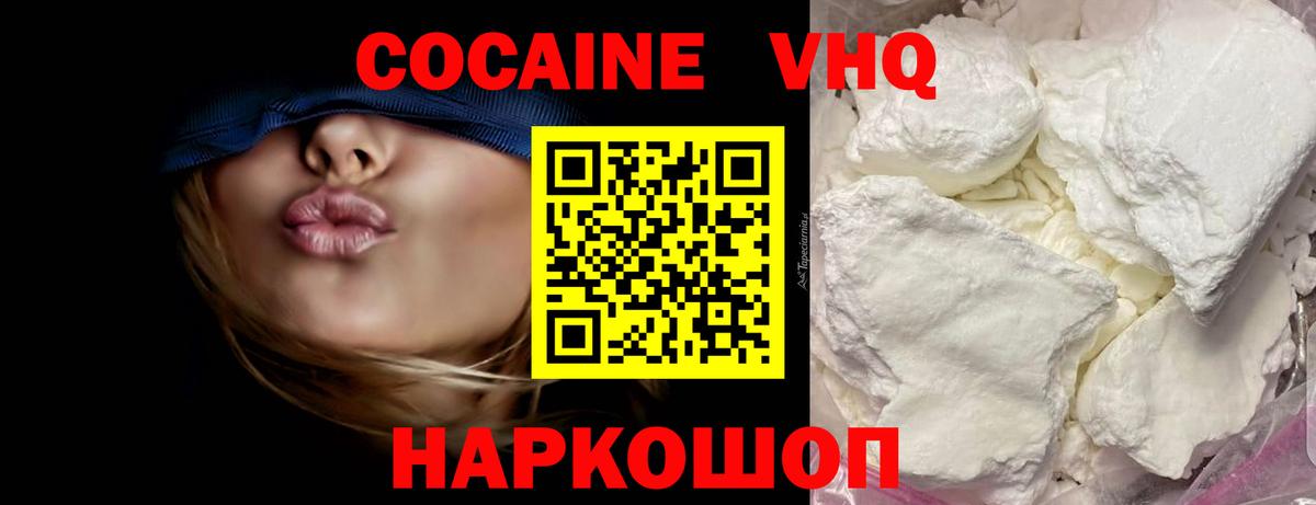 Cocaine Fish Scale Заводоуковск
