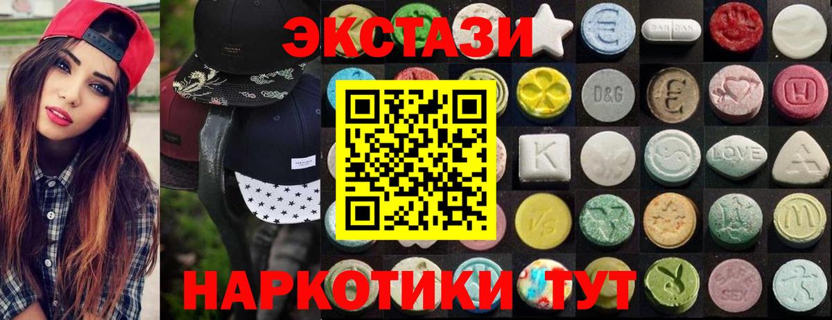 Экстази TESLA Заводоуковск