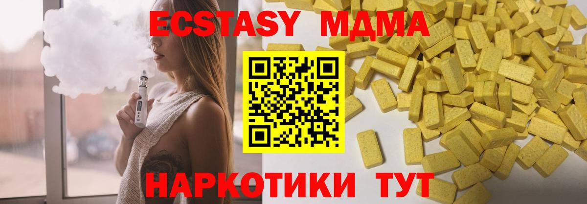 Ecstasy DUBAI  ЭКСТАЗИ  Заводоуковск  ЭКСТАЗИ таблы  Вход с VPN 
