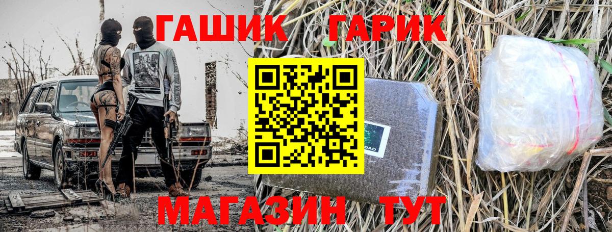сколько стоит  Гашиш гарик  Заводоуковск  Вход с VPN  Гашиш Premium  Гашиш 