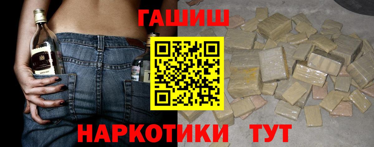 ГАШ ice o lator Заводоуковск
