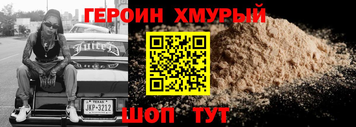 Героин Афган Заводоуковск