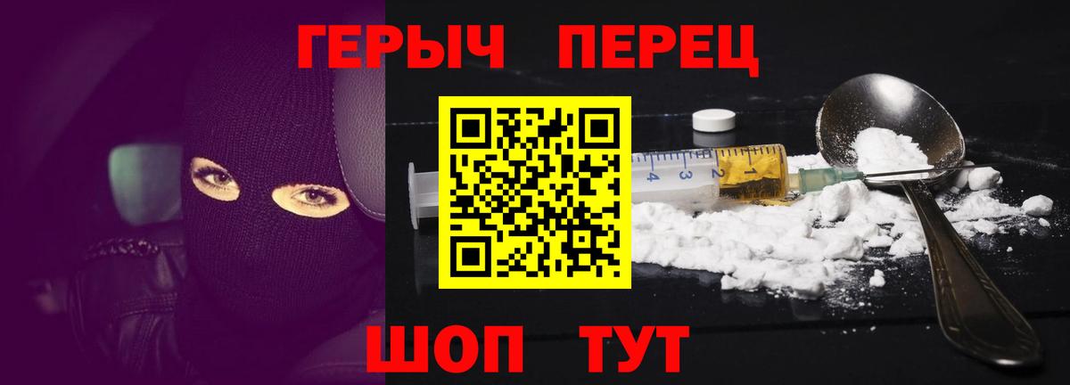 ГЕРОИН VHQ  Вход с VPN  Заводоуковск 