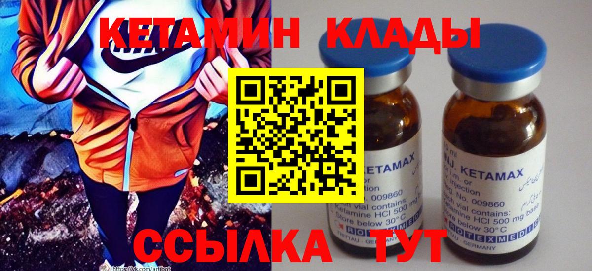 Заводоуковск  KRAKEN вход  Кетамин ketamine  Вход с VPN  Кетамин VHQ 