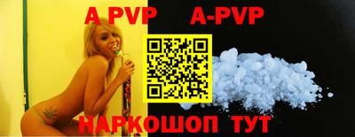 альфа пвп Кунгур