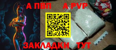 альфа пвп Кунгур