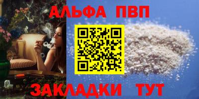 альфа пвп Кунгур