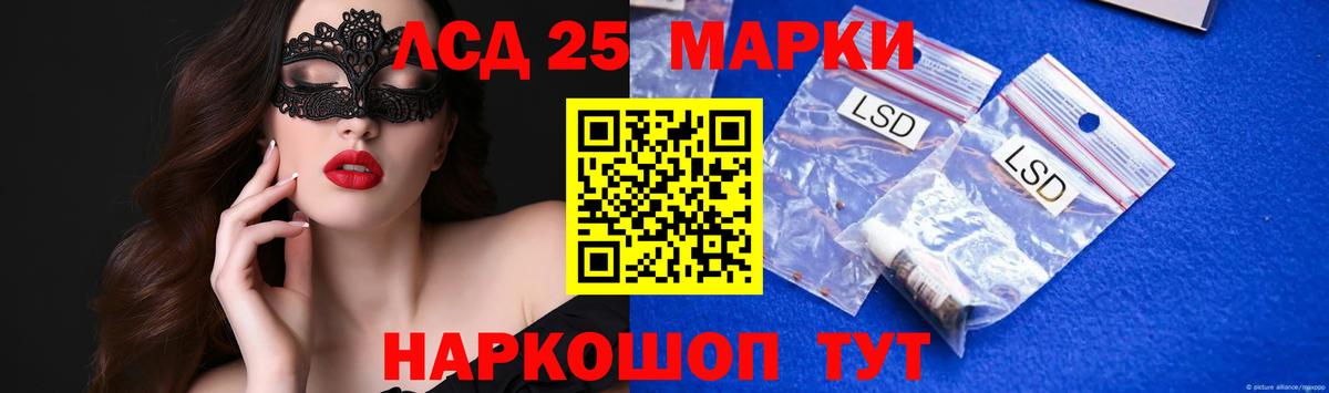 Заводоуковск  Лсд 25 экстази кислота  Вход с VPN  ЛСД экстази ecstasy 
