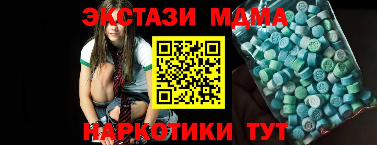 Заводоуковск  МДМА VHQ  MDMA crystal  Вход с VPN 