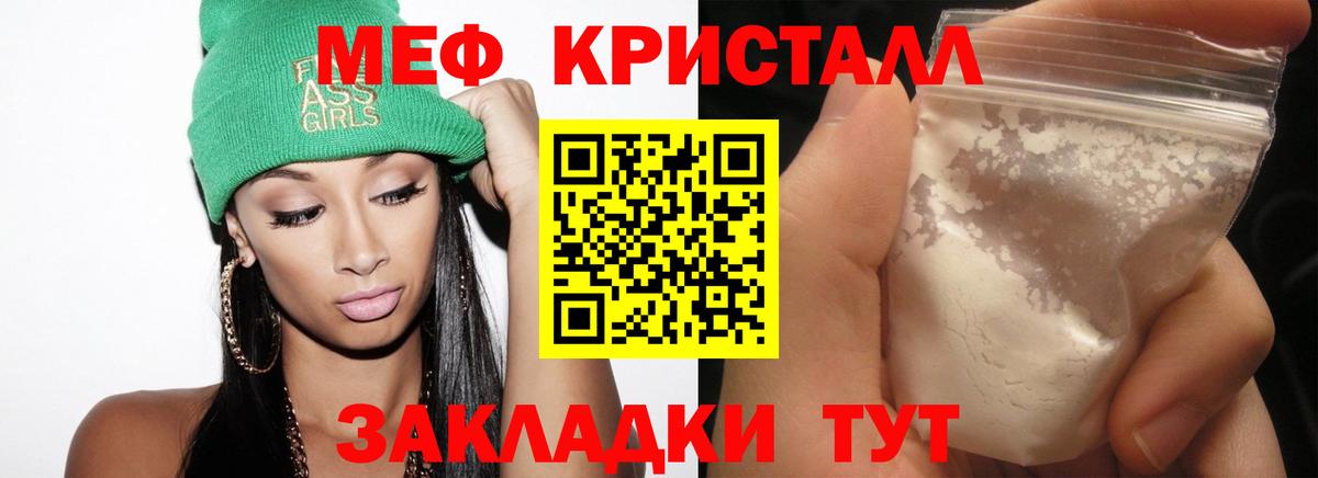 Меф мука Заводоуковск