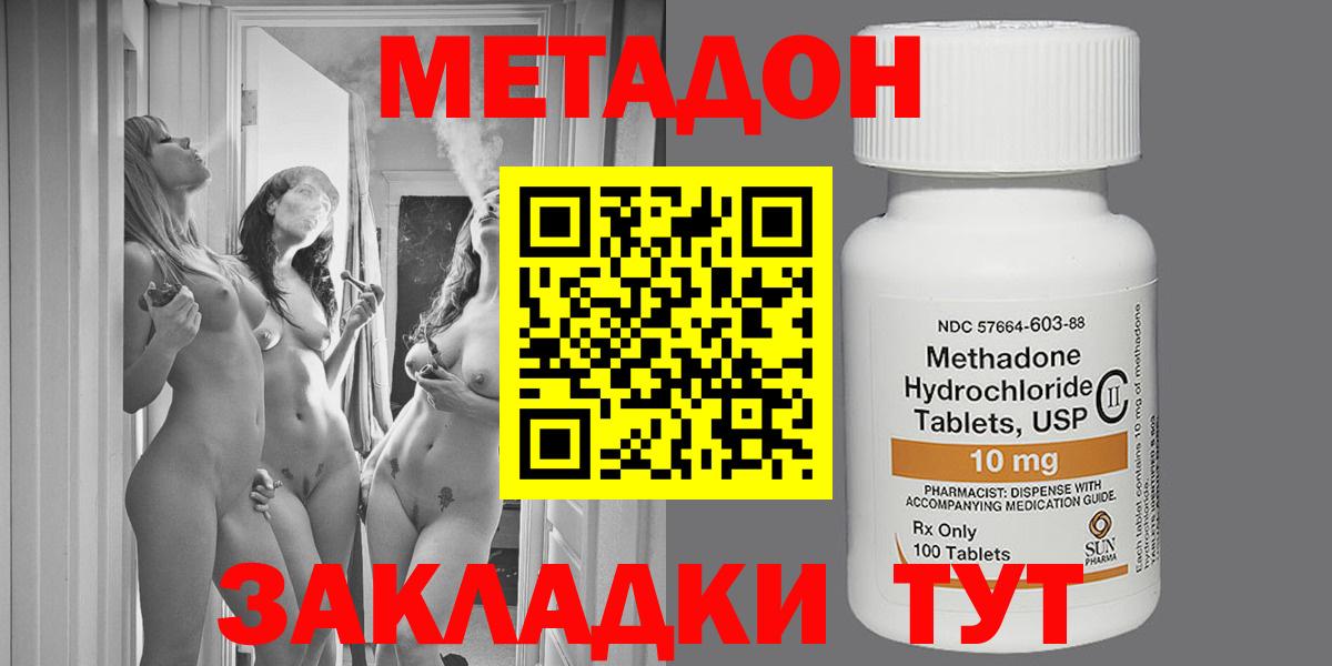 Метадон белоснежный Заводоуковск