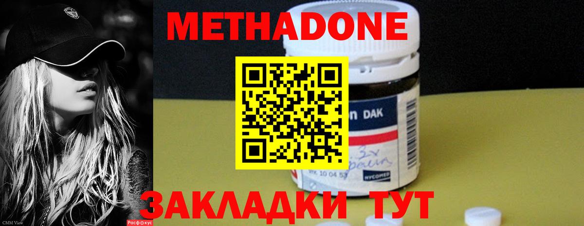 Метадон мёд  Вход с VPN  МЕТАДОН кристалл  мега tor  Заводоуковск 