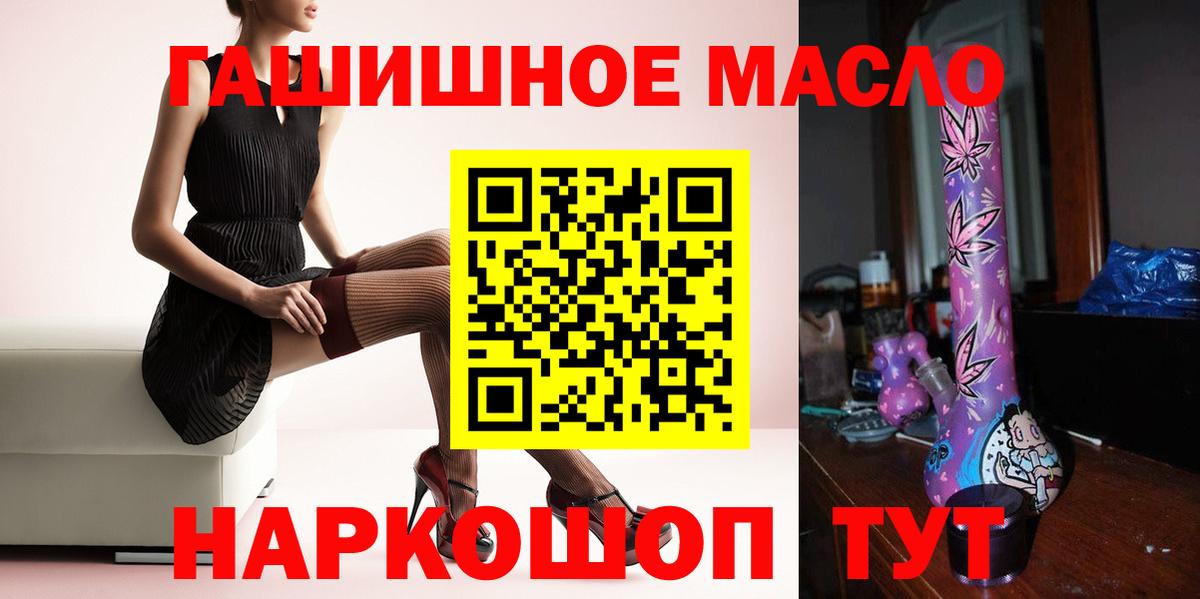 ТГК THC oil Заводоуковск