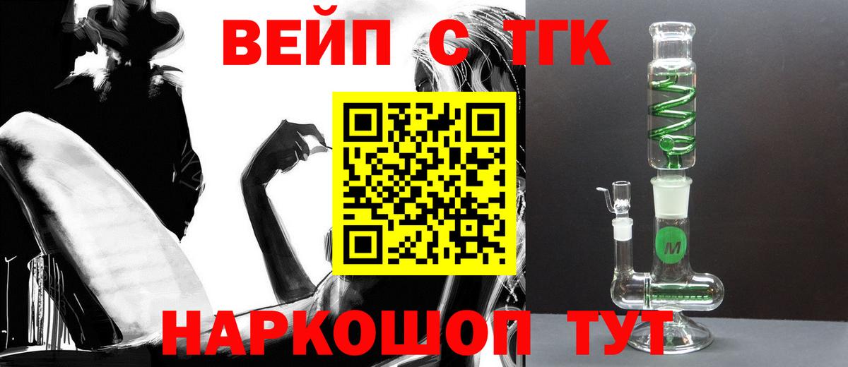 ТГК гашишное масло  Вход с VPN  Дистиллят ТГК гашишное масло  Заводоуковск 